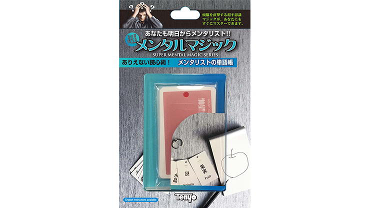 Mentalist's Vocabulary Flash Cards