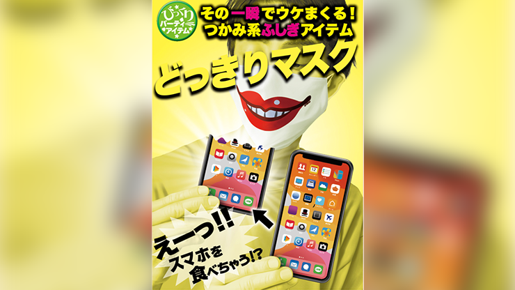 Phone Appetit